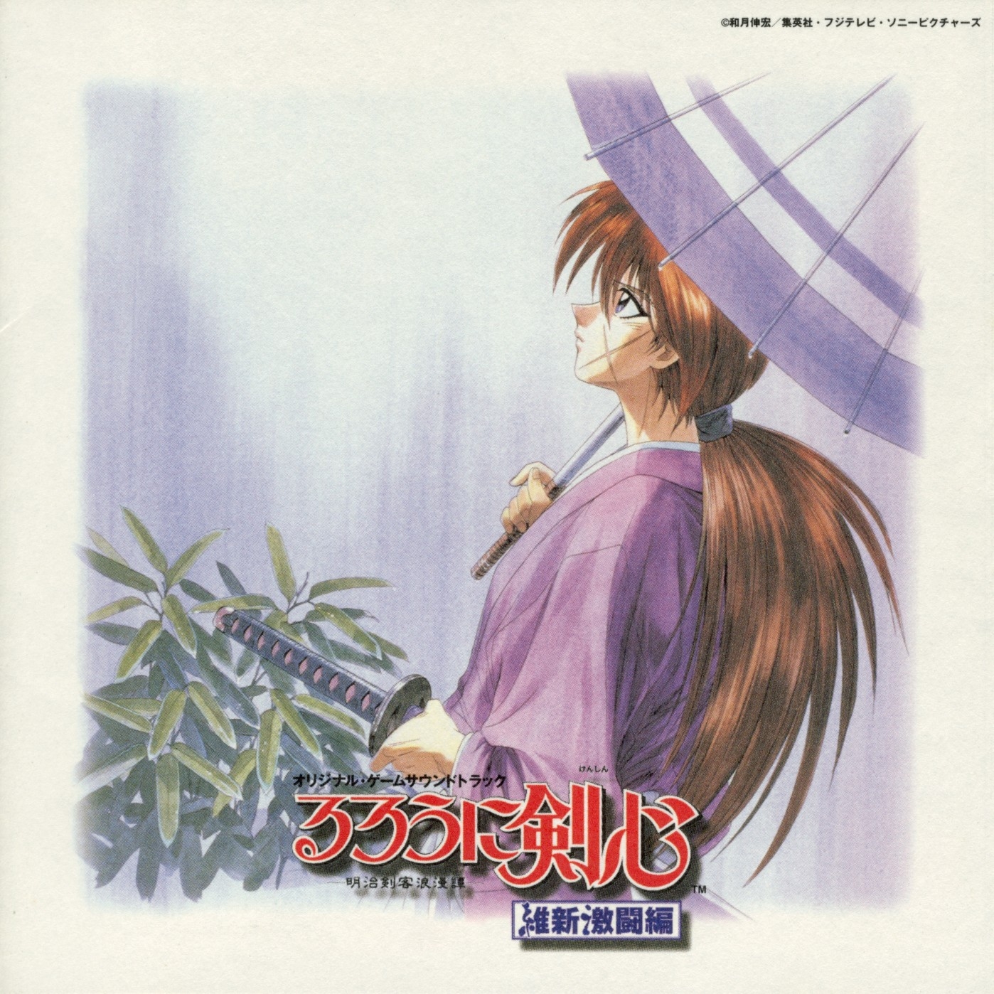 Rurouni Kenshin -Meiji Kenkaku Romantan- Ishin Gekitouhen Original